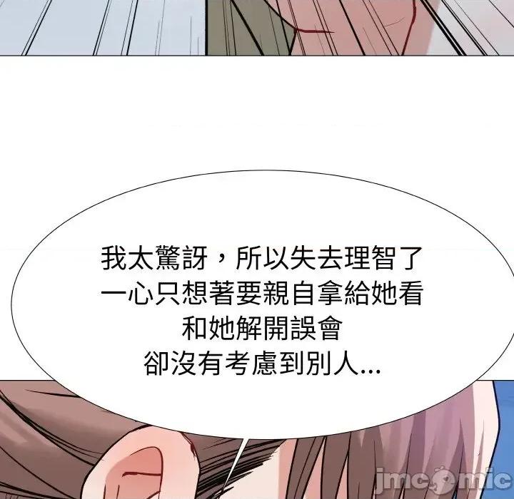 邪恶的善意 邪恶的善意-第16话 第25页
