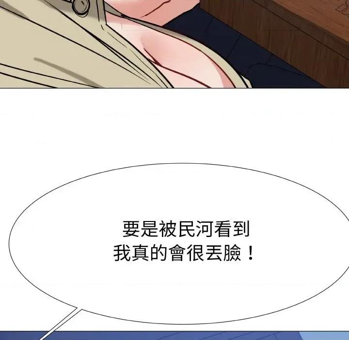 邪恶的善意 邪恶的善意-第16话 第27页