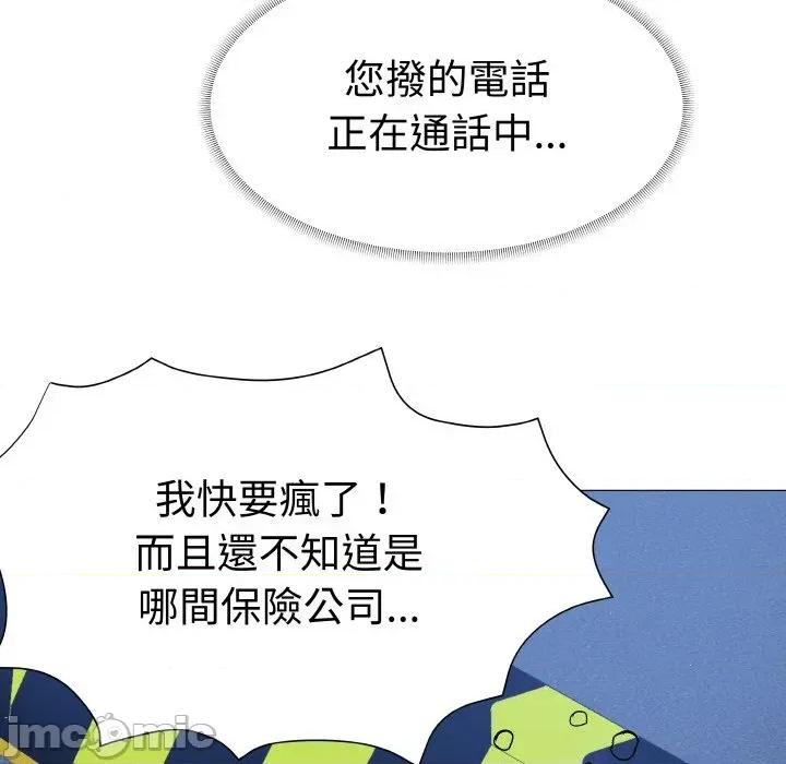 邪恶的善意 邪恶的善意-第16话 第30页