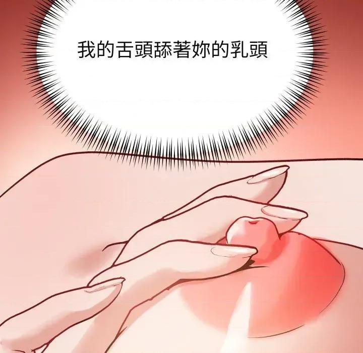 邪恶的善意 邪恶的善意-第16话 第41页