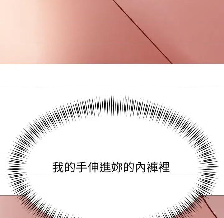 邪恶的善意 邪恶的善意-第16话 第44页