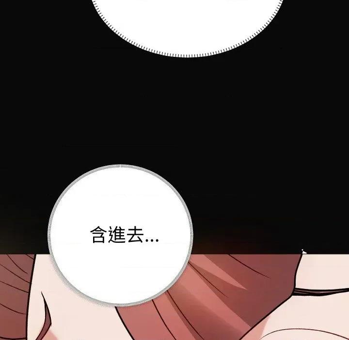 邪恶的善意 邪恶的善意-第16话 第69页