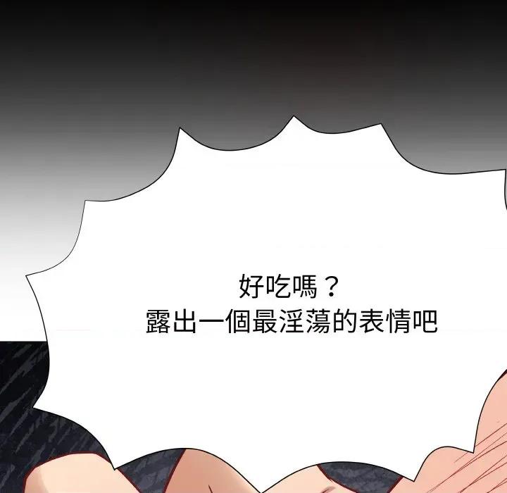 邪恶的善意 邪恶的善意-第16话 第72页