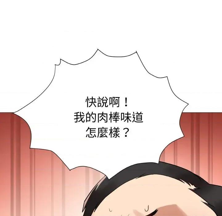 邪恶的善意 邪恶的善意-第16话 第79页