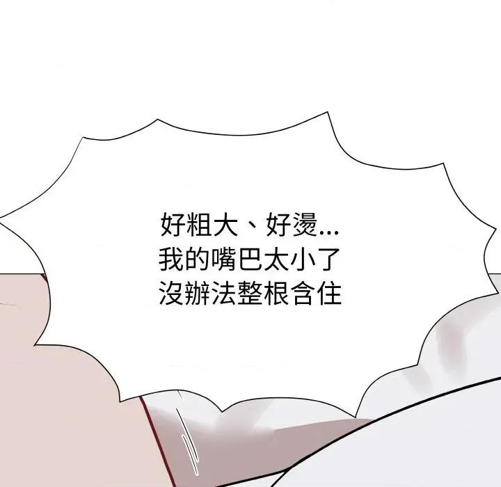 邪恶的善意 邪恶的善意-第16话 第83页