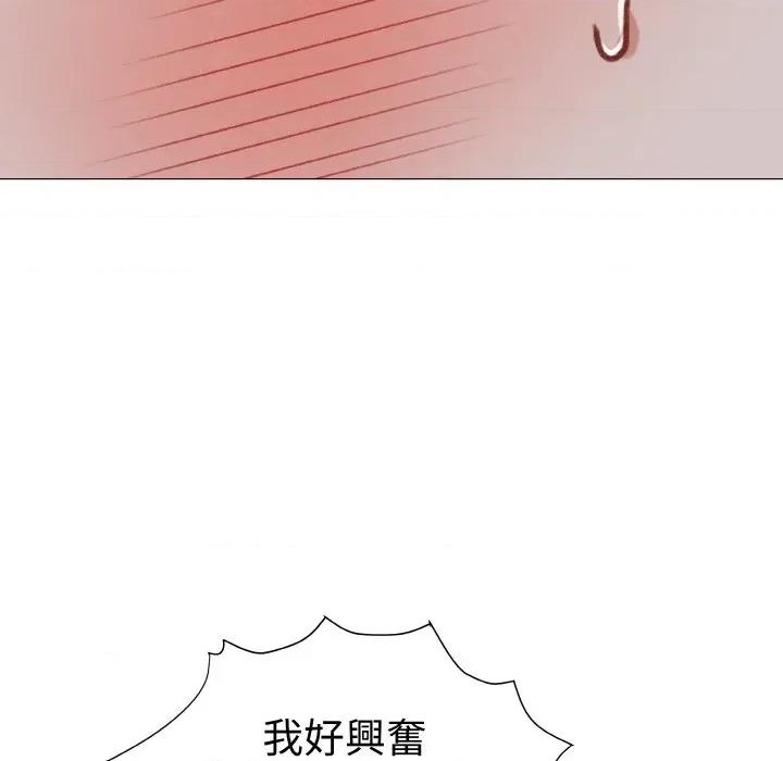 邪恶的善意 邪恶的善意-第16话 第91页