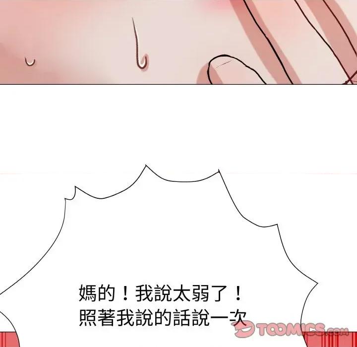邪恶的善意 邪恶的善意-第16话 第93页