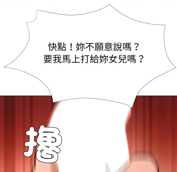邪恶的善意 邪恶的善意-第16话 第101页