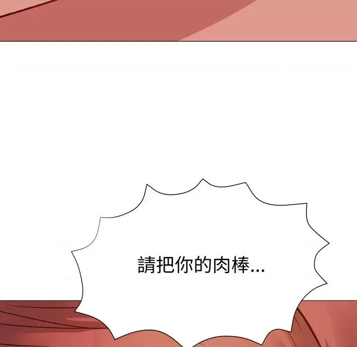 邪恶的善意 邪恶的善意-第16话 第106页