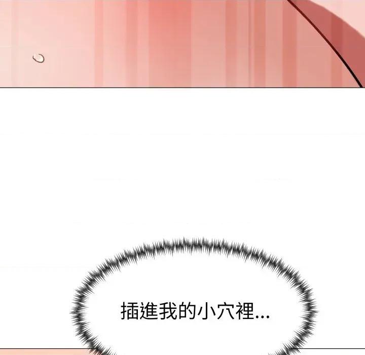 邪恶的善意 邪恶的善意-第16话 第109页