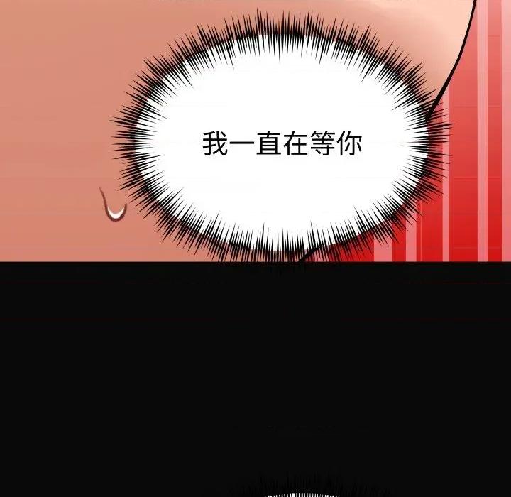 邪恶的善意 邪恶的善意-第16话 第112页