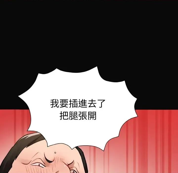 邪恶的善意 邪恶的善意-第16话 第118页