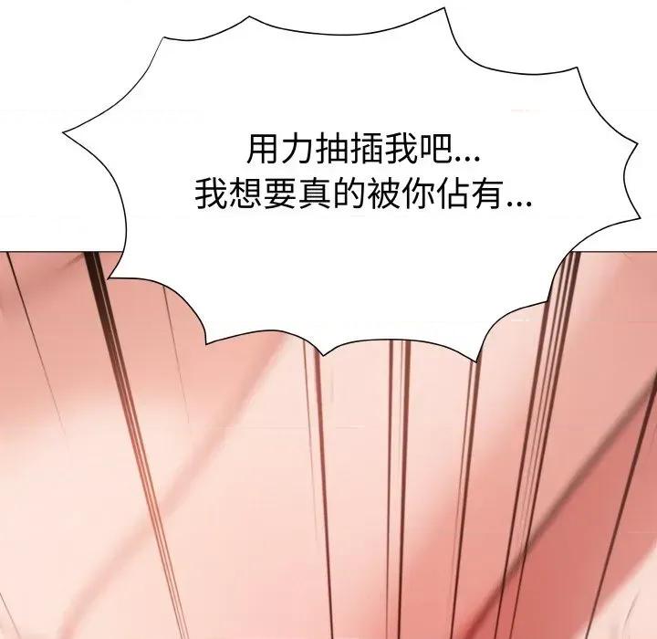邪恶的善意 邪恶的善意-第16话 第126页