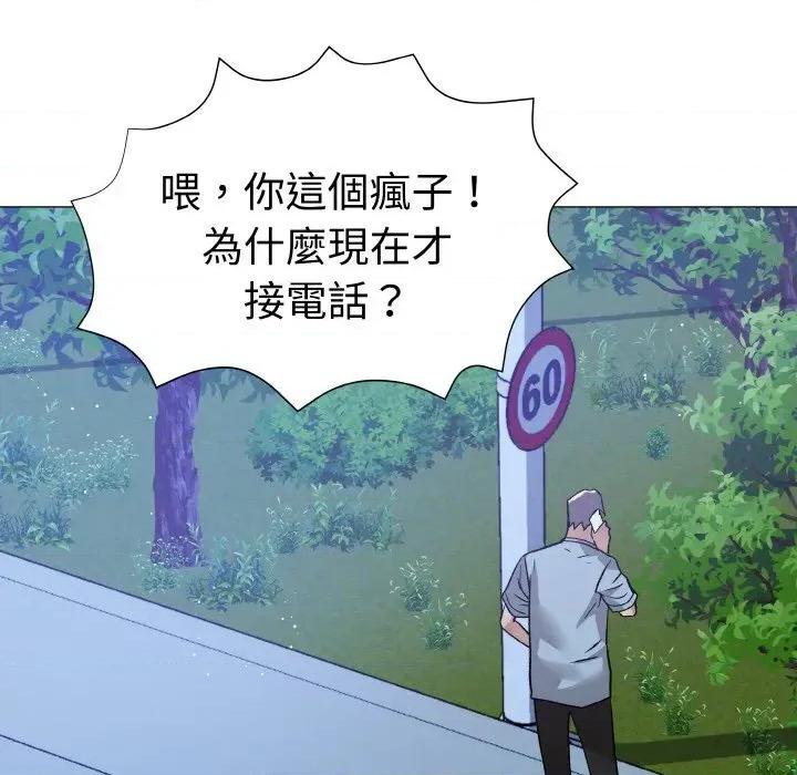 邪恶的善意 邪恶的善意-第16话 第164页