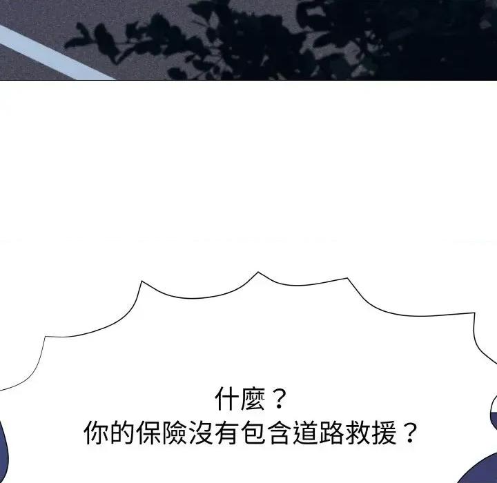 邪恶的善意 邪恶的善意-第16话 第166页