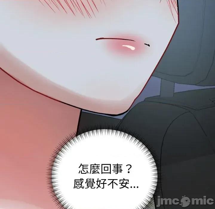 邪恶的善意 邪恶的善意-第16话 第175页