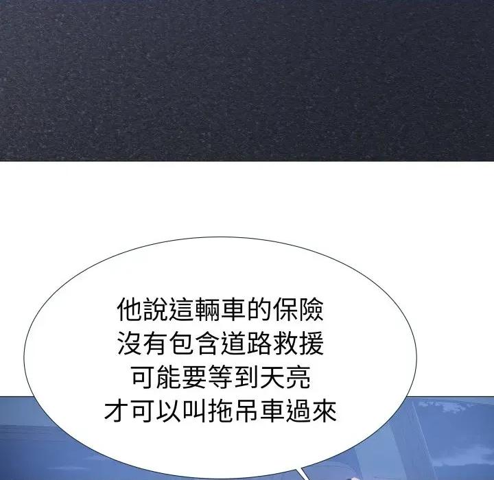 邪恶的善意 邪恶的善意-第17话 第42页