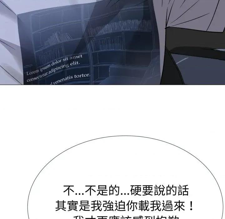邪恶的善意 邪恶的善意-第17话 第46页
