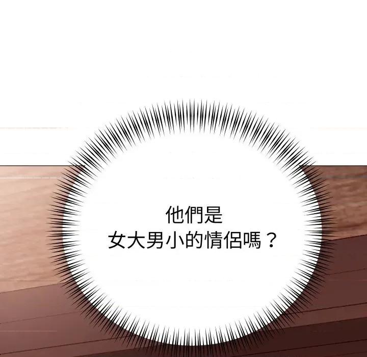邪恶的善意 邪恶的善意-第17话 第61页