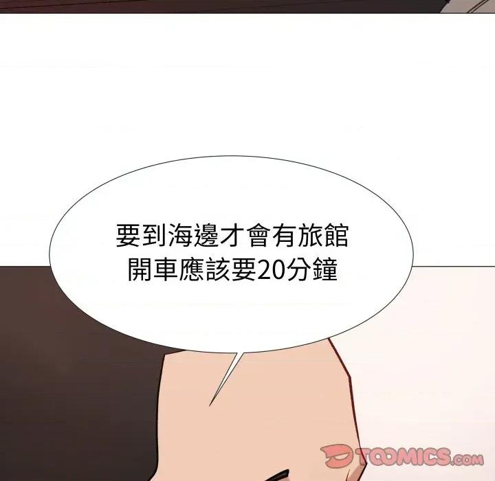 邪恶的善意 邪恶的善意-第17话 第68页