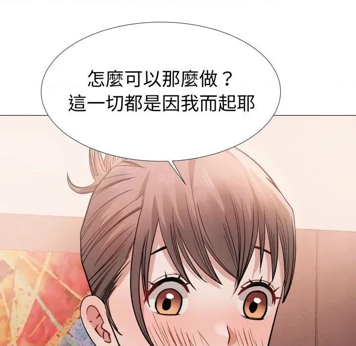 邪恶的善意 邪恶的善意-第17话 第77页
