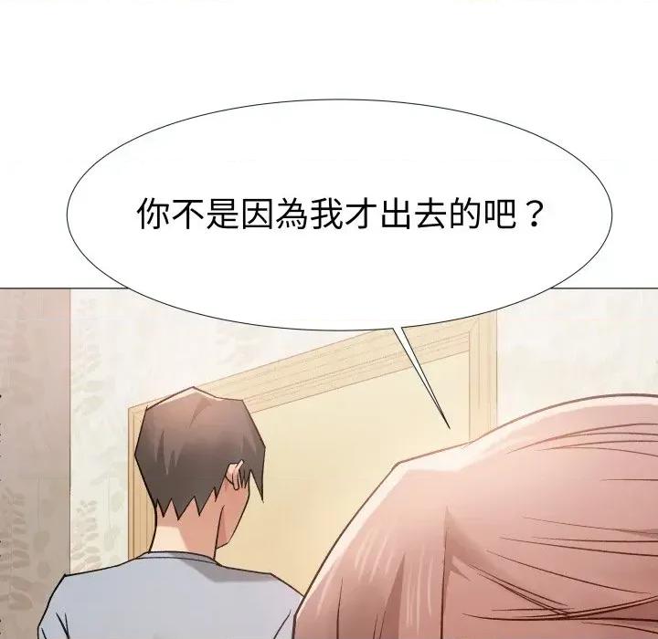 邪恶的善意 邪恶的善意-第17话 第99页