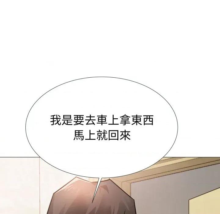 邪恶的善意 邪恶的善意-第17话 第101页