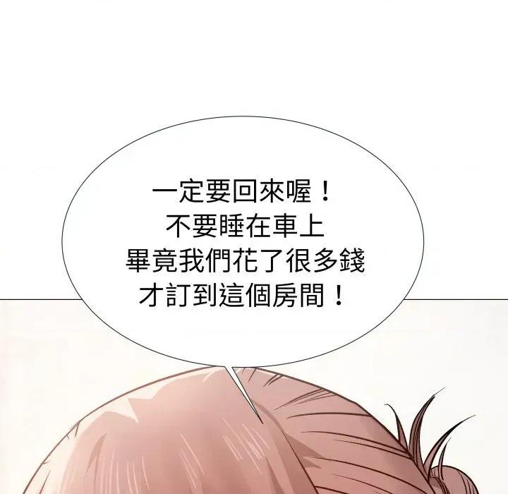 邪恶的善意 邪恶的善意-第17话 第104页