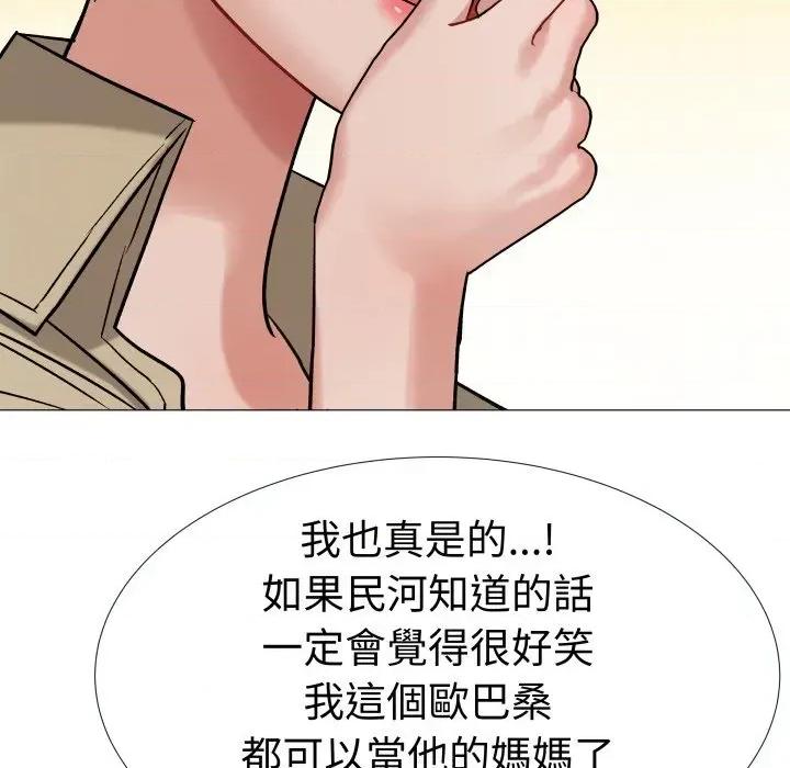 邪恶的善意 邪恶的善意-第17话 第116页