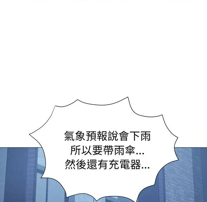 邪恶的善意 邪恶的善意-第17话 第133页