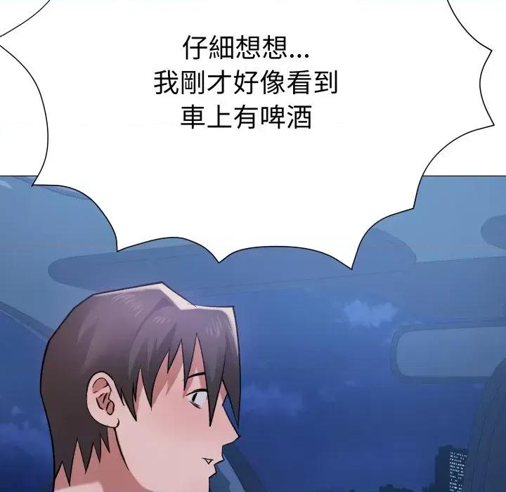 邪恶的善意 邪恶的善意-第17话 第136页