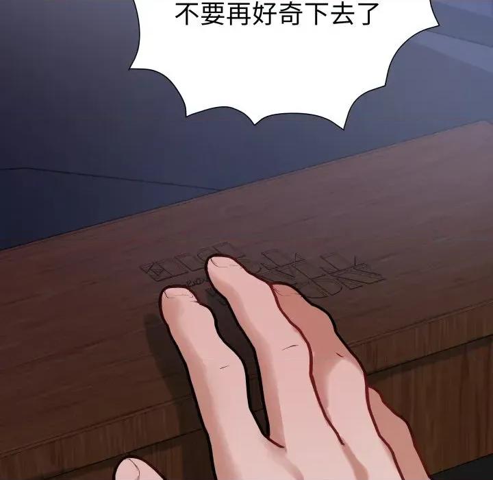 邪恶的善意 邪恶的善意-第17话 第176页