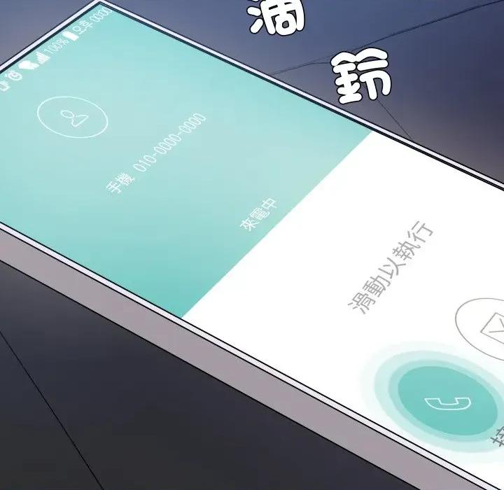 邪恶的善意 邪恶的善意-第18话 第7页