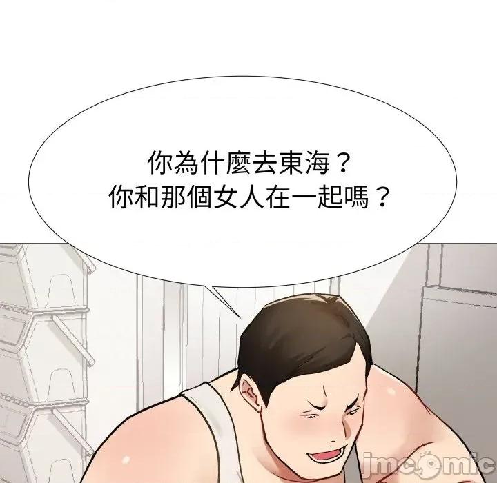 邪恶的善意 邪恶的善意-第18话 第10页