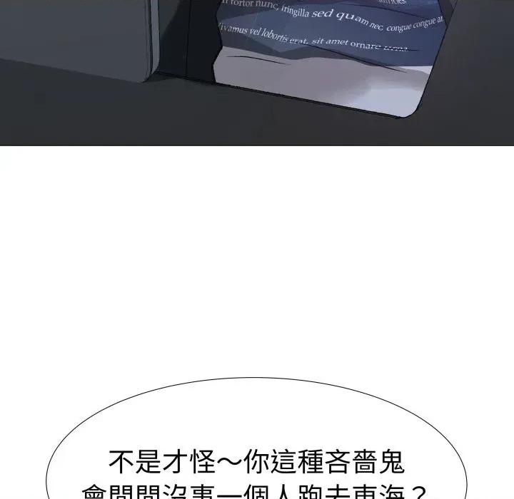 邪恶的善意 邪恶的善意-第18话 第14页