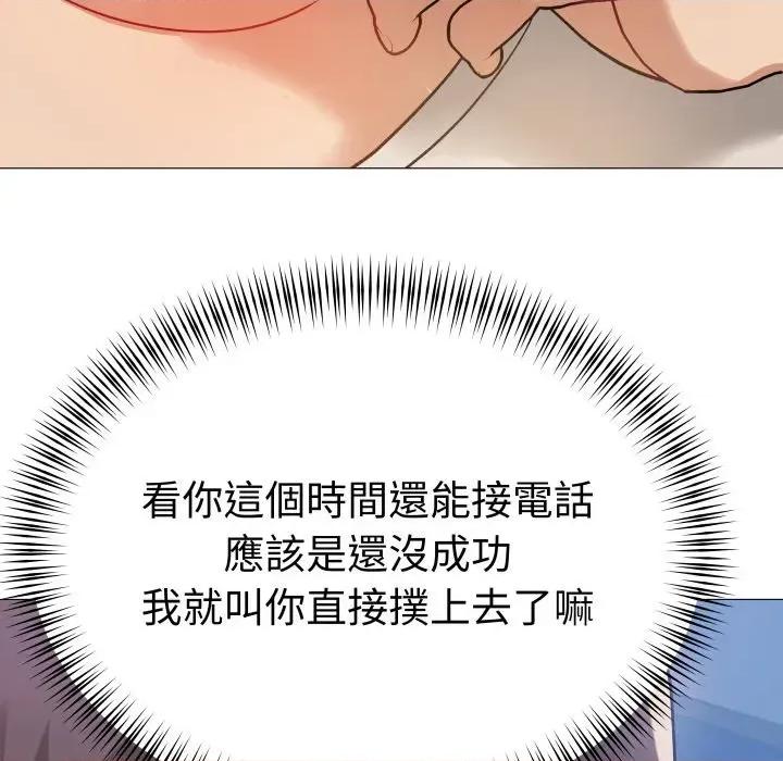 邪恶的善意 邪恶的善意-第18话 第16页