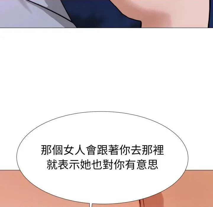 邪恶的善意 邪恶的善意-第18话 第18页
