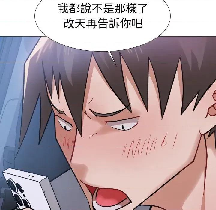 邪恶的善意 邪恶的善意-第18话 第21页