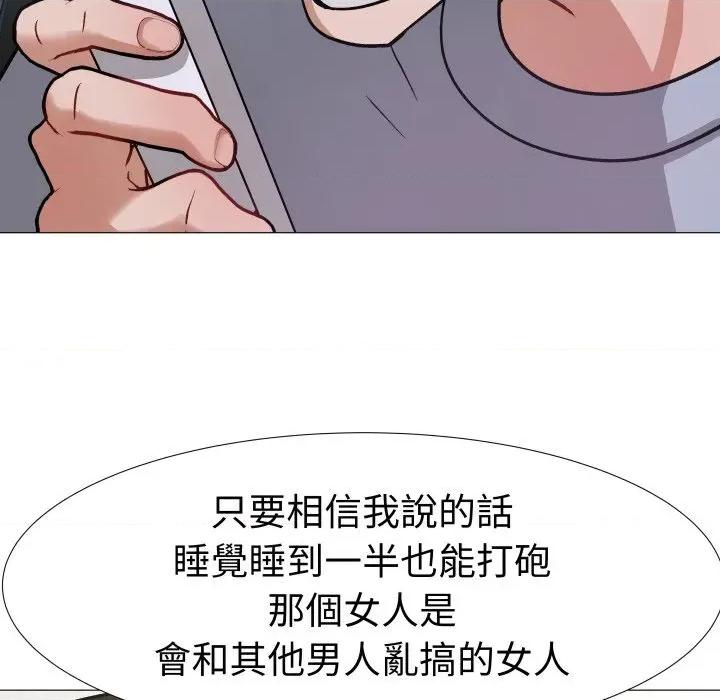 邪恶的善意 邪恶的善意-第18话 第22页