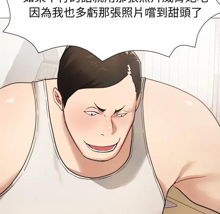 邪恶的善意 邪恶的善意-第18话 第29页