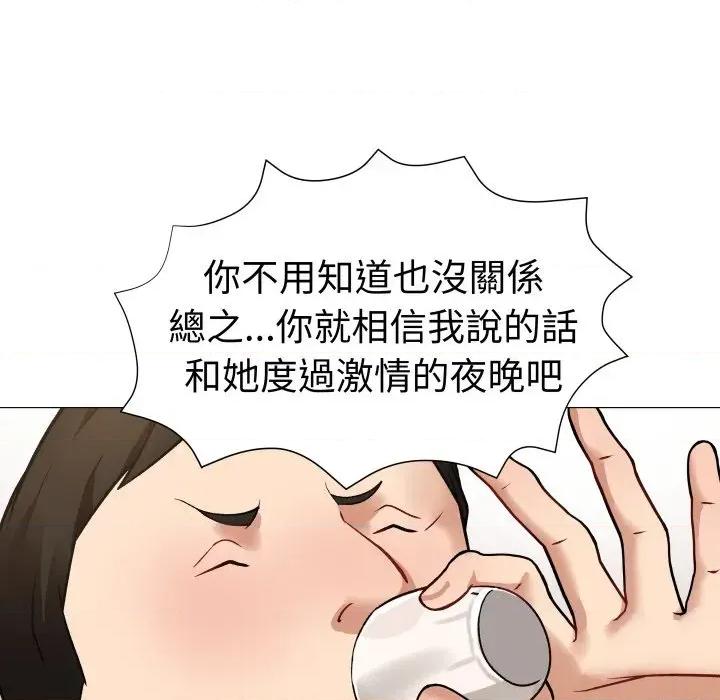 邪恶的善意 邪恶的善意-第18话 第33页