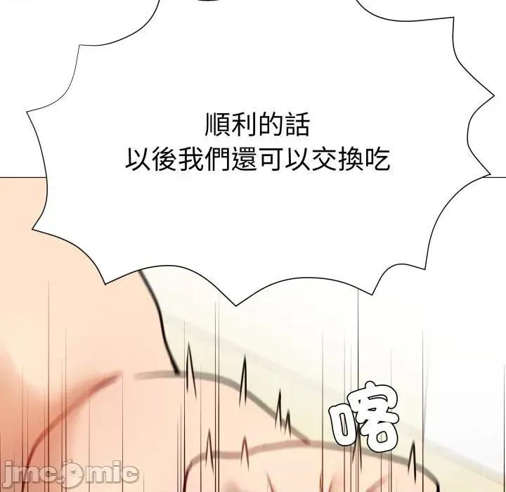 邪恶的善意 邪恶的善意-第18话 第35页