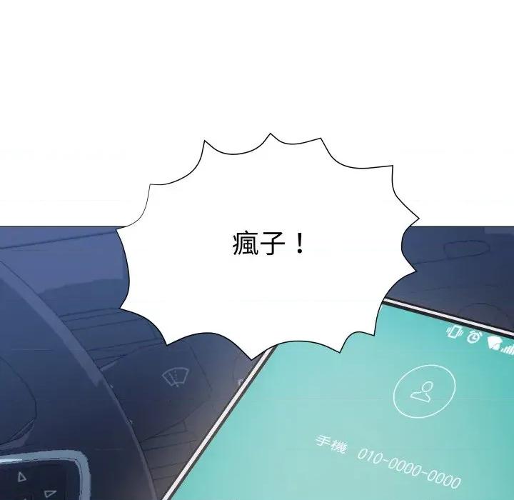 邪恶的善意 邪恶的善意-第18话 第37页