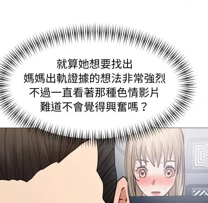 邪恶的善意 邪恶的善意-第18话 第68页
