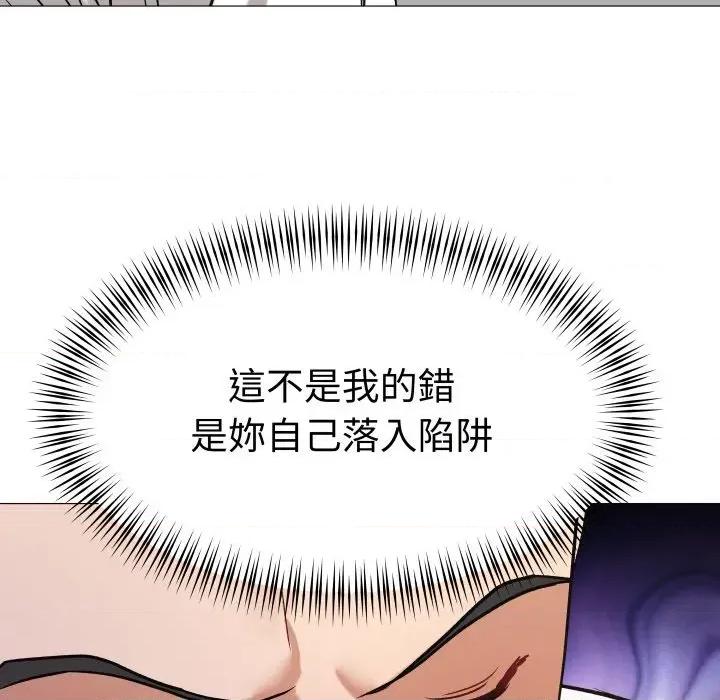 邪恶的善意 邪恶的善意-第18话 第81页