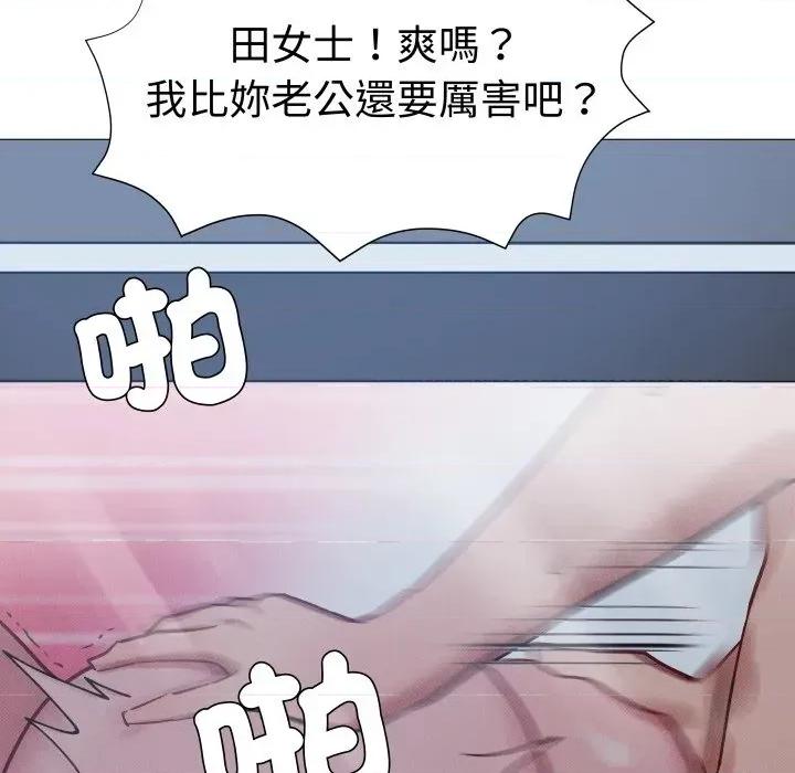 邪恶的善意 邪恶的善意-第18话 第84页