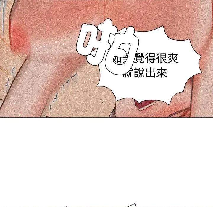 邪恶的善意 邪恶的善意-第18话 第91页