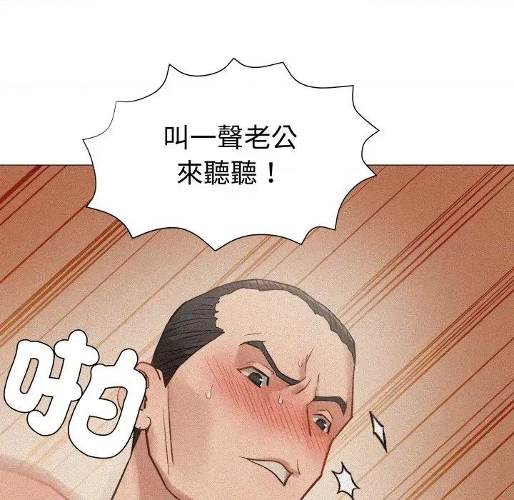 邪恶的善意 邪恶的善意-第18话 第94页