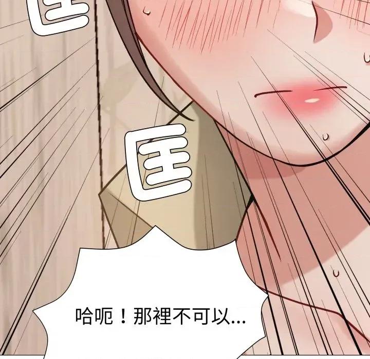 邪恶的善意 邪恶的善意-第18话 第131页