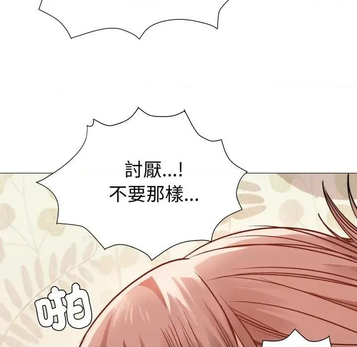 邪恶的善意 邪恶的善意-第18话 第132页